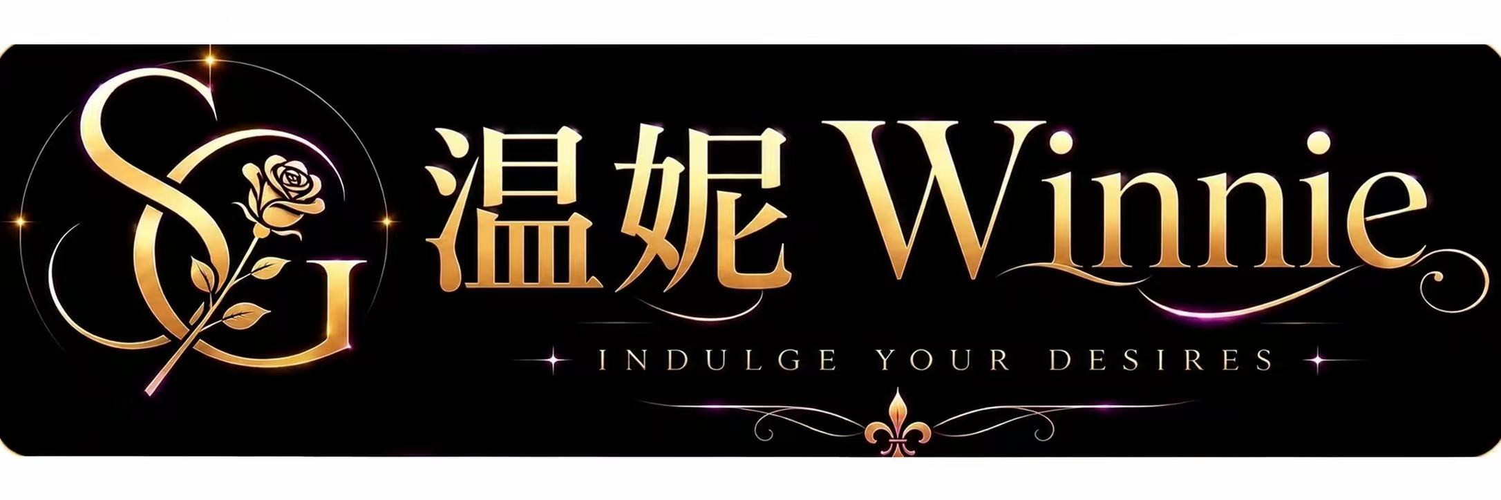 [小姐姐Winnie]